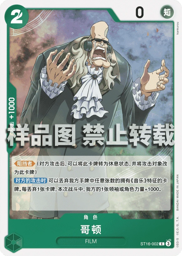 고든
