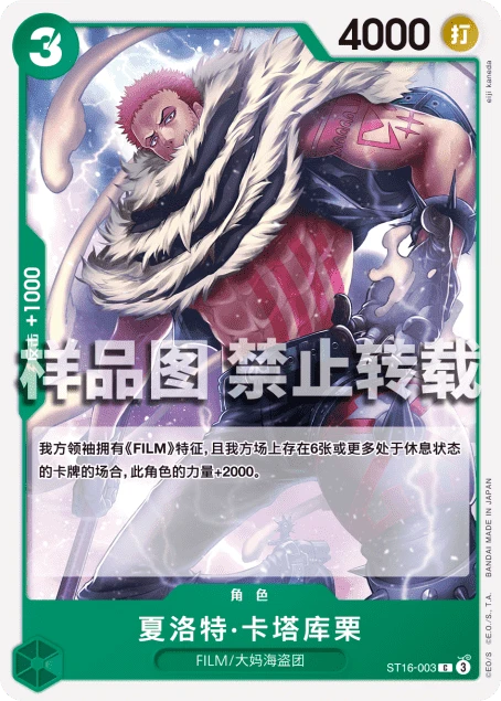 夏洛特·卡塔库栗