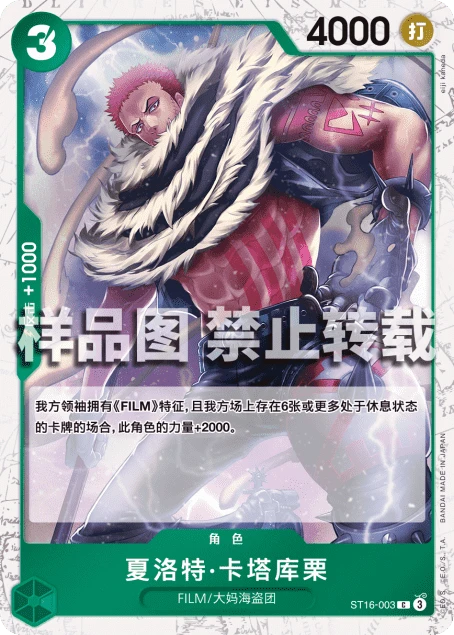 夏洛特·卡塔库栗