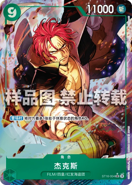 杰克斯
