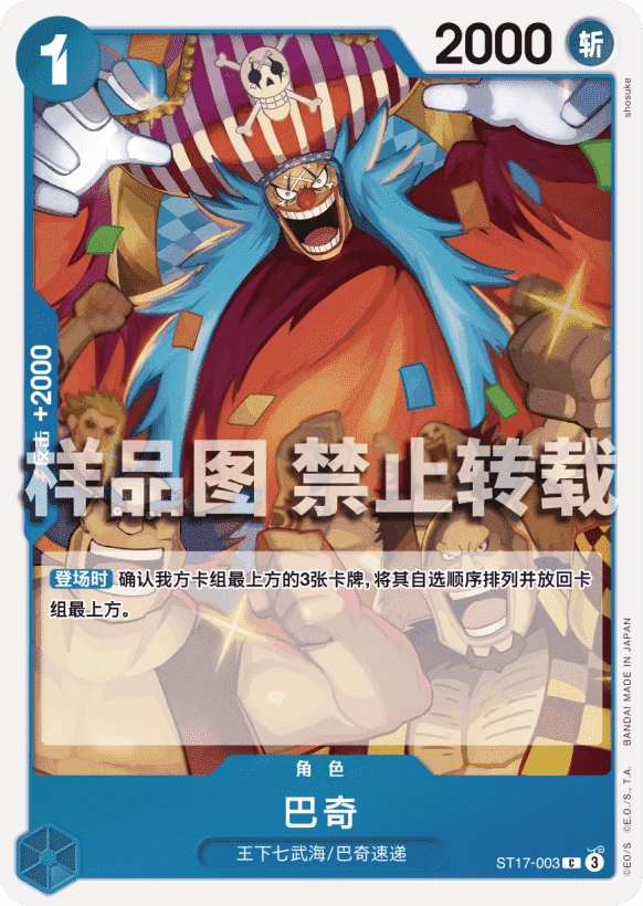 巴奇