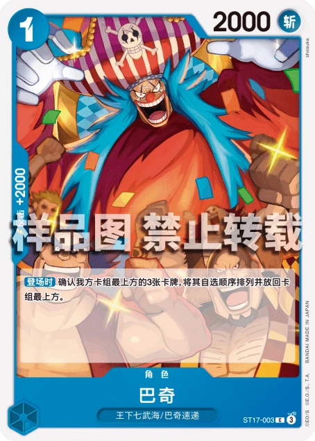 巴奇
