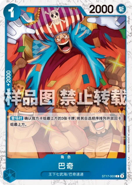 巴奇