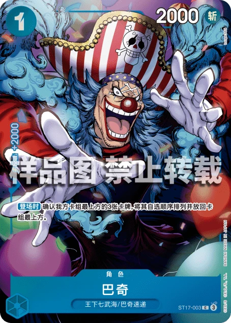 巴奇