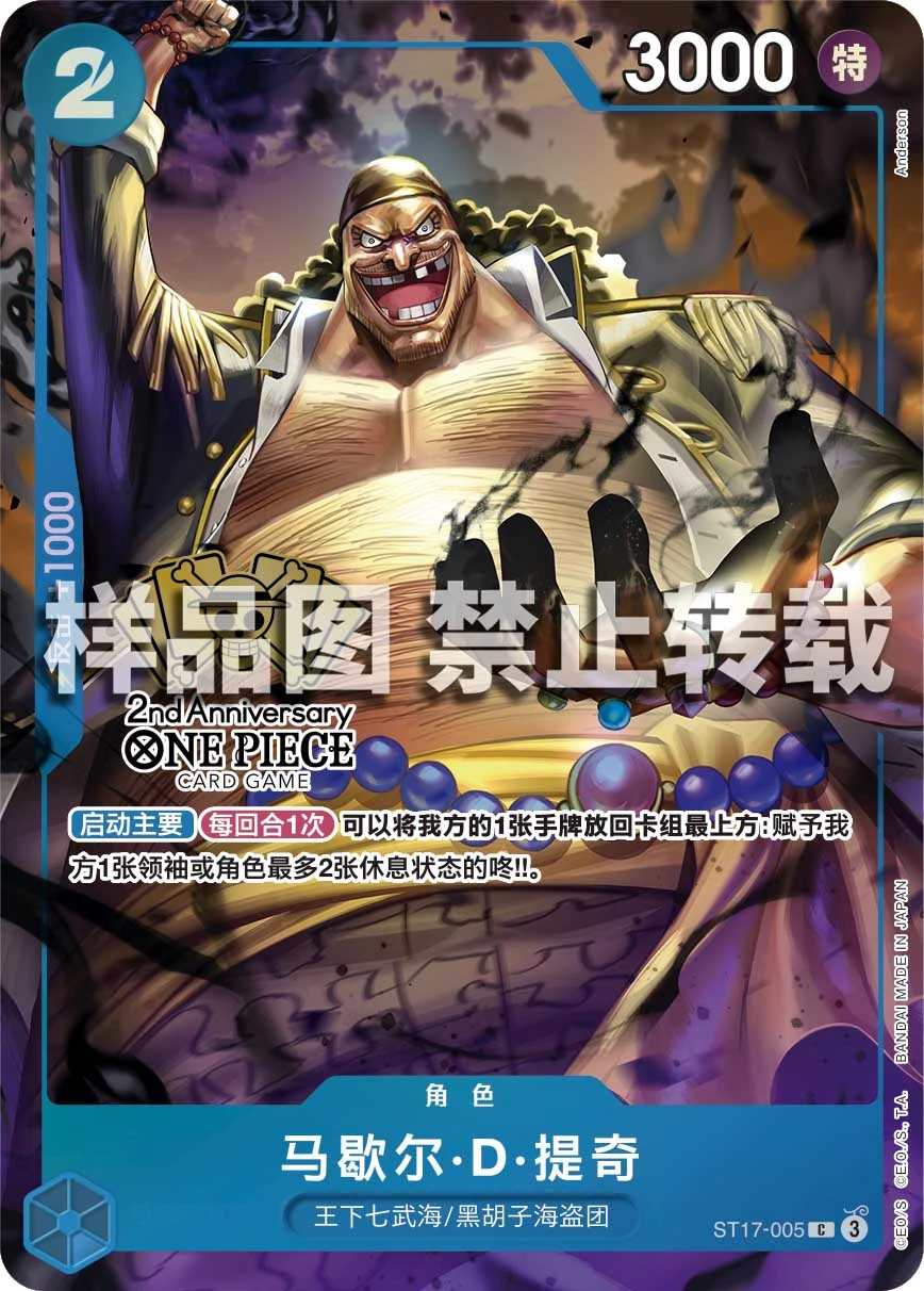 马歇尔·D·提奇