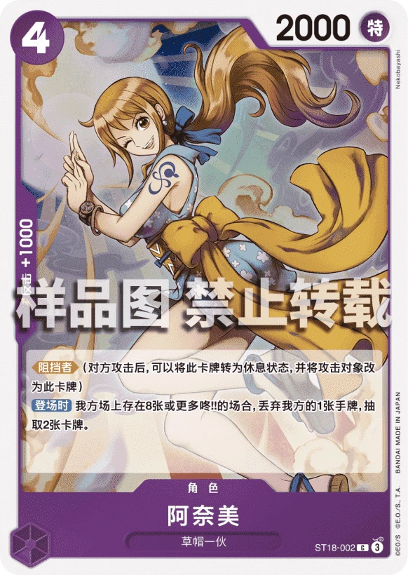 阿奈美