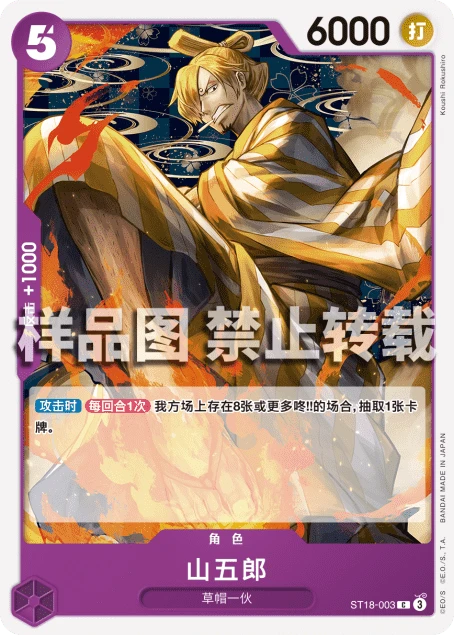 山五郎
