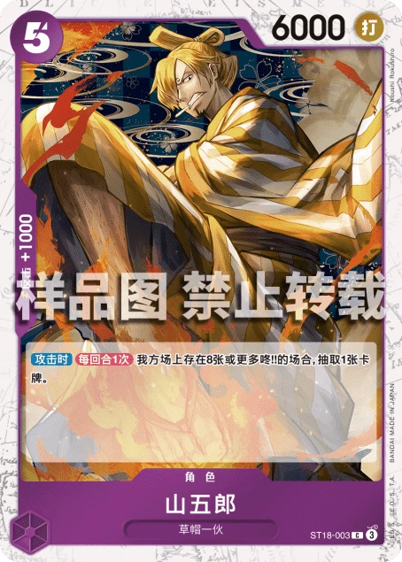 山五郎