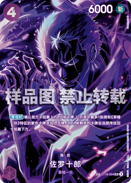 佐罗十郎