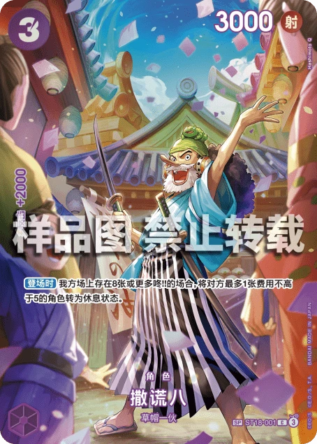 路飞太郎
