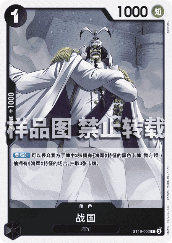 센고쿠 [Judge]