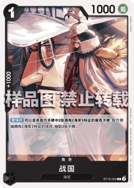 战国