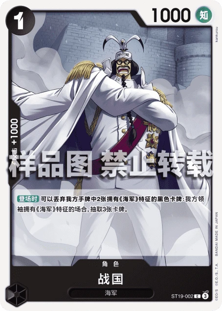 战国