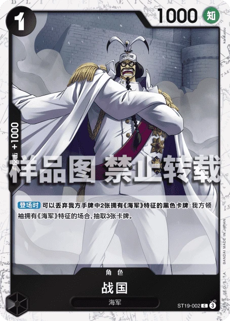 战国