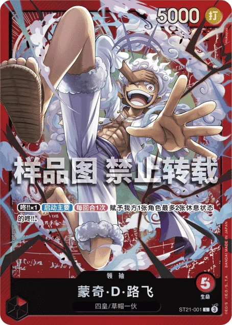 蒙奇·D·路飞