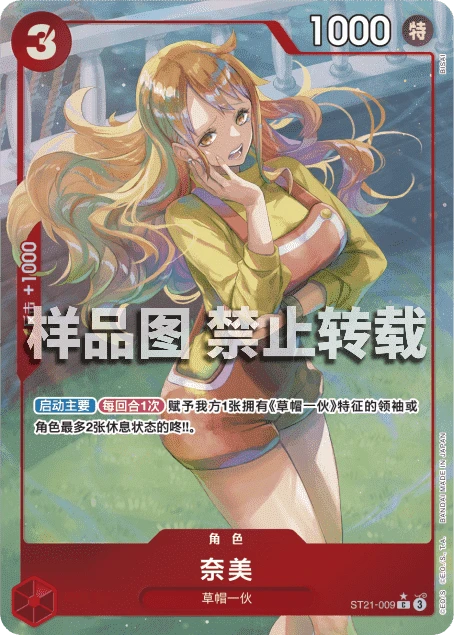 奈美