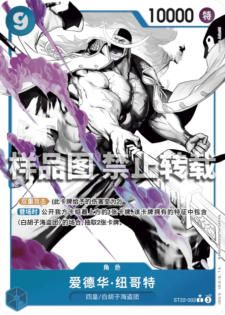 爱德华·纽哥特