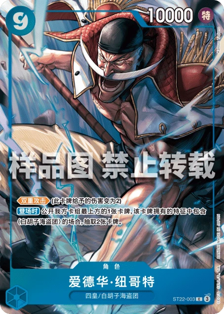 爱德华·纽哥特