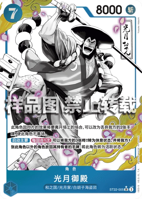 光月御殿