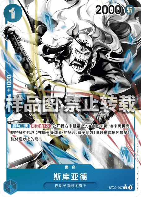 斯库亚德