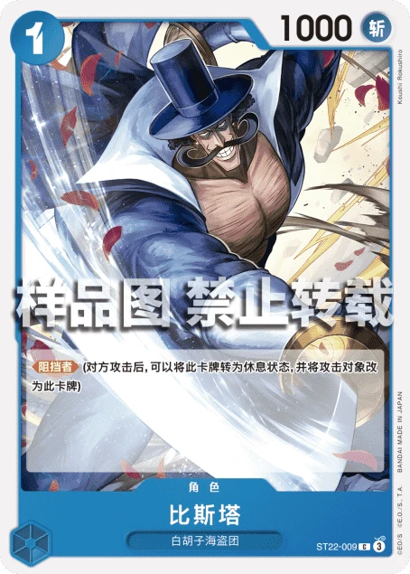 比斯塔