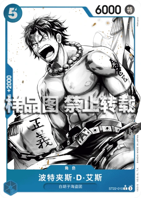 波特夹斯·D·艾斯