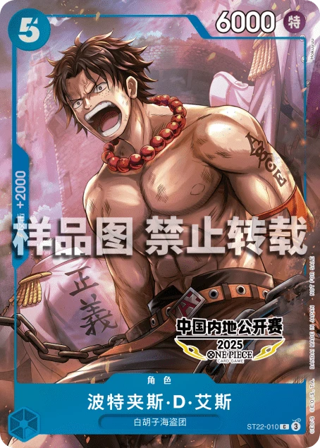 波特夹斯·D·艾斯