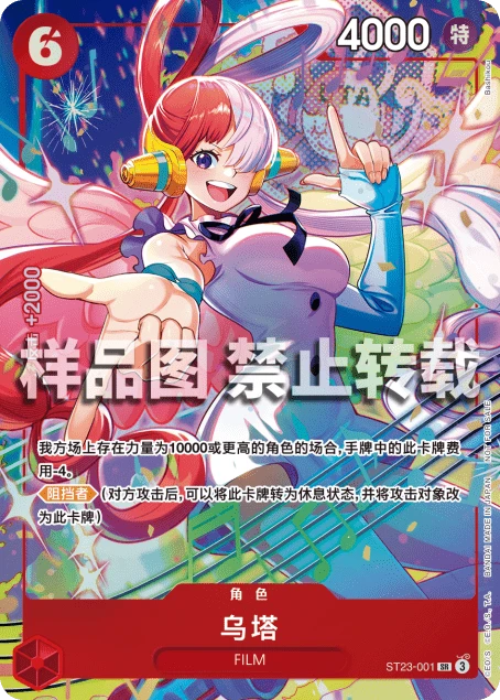 乌塔