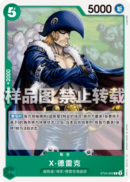 X 드레이크