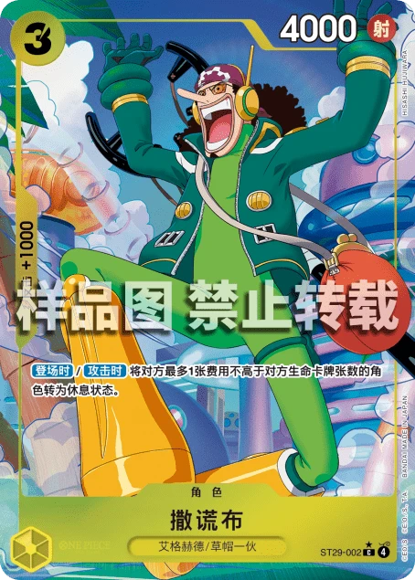 撒谎布