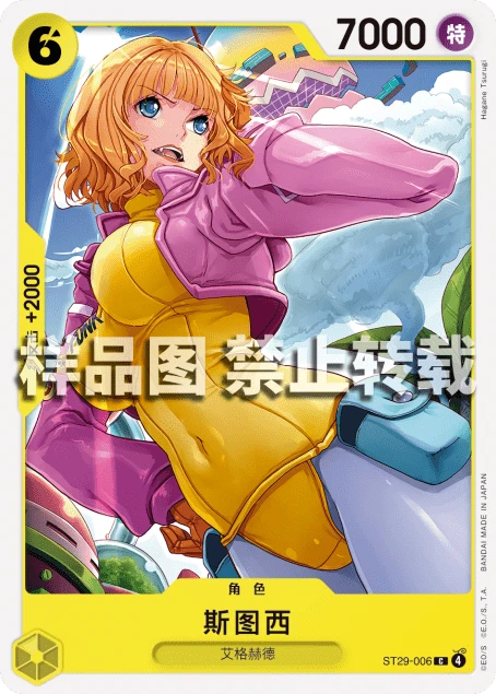 斯图西