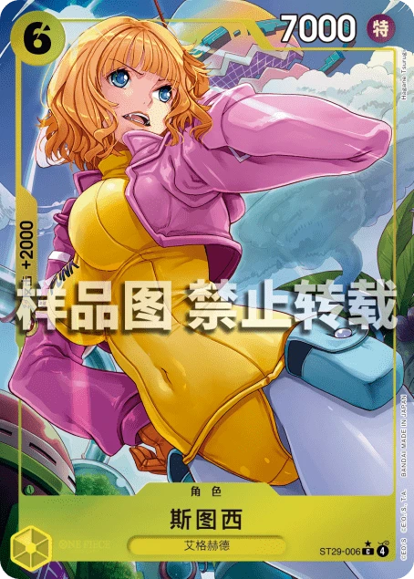 斯图西