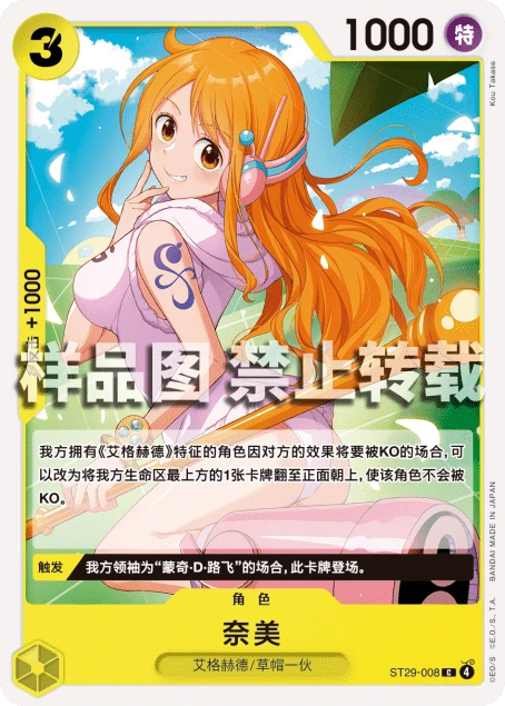 奈美