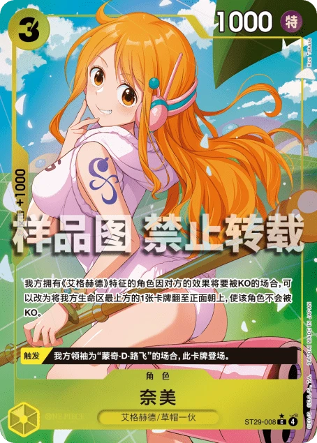 奈美