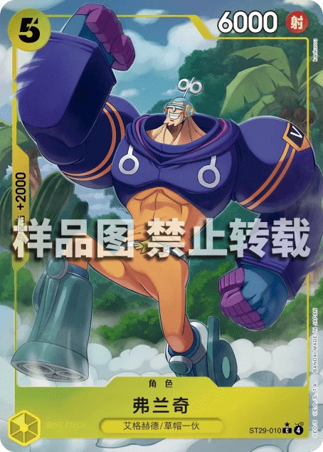 弗兰奇
