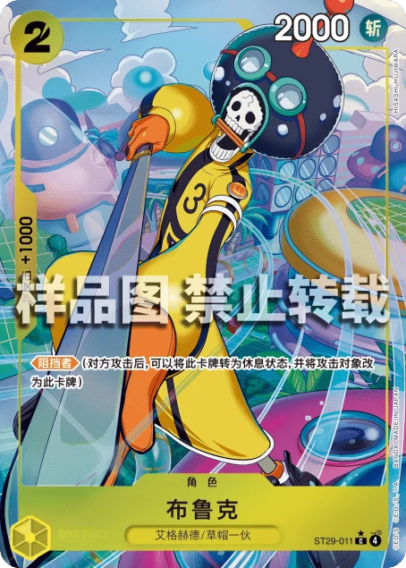 布鲁克