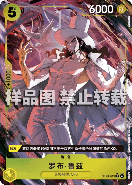 로브 루치 ST29-013_01