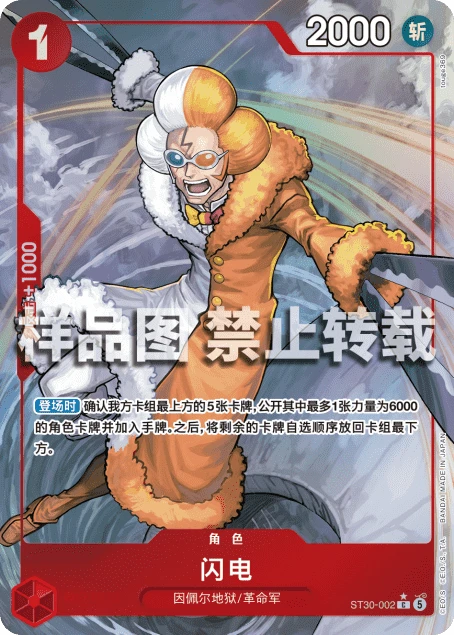 闪电