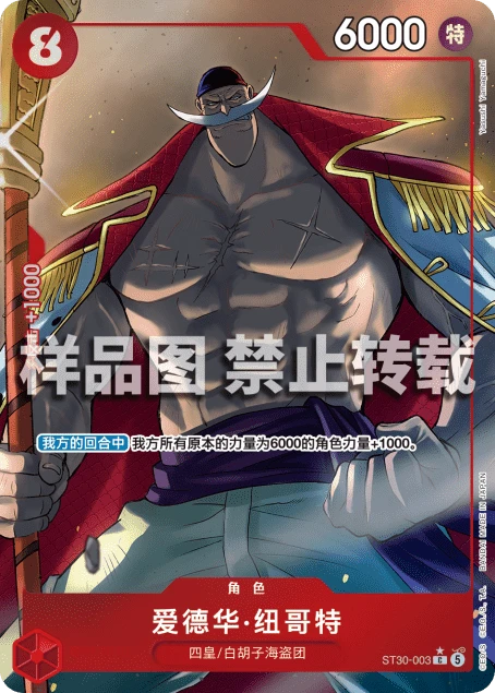 爱德华·纽哥特
