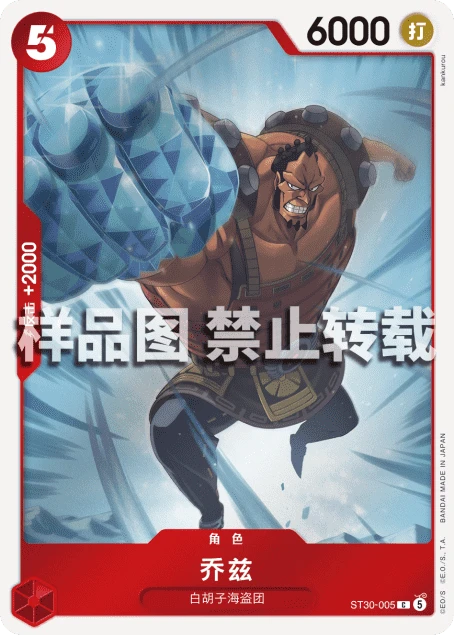 乔兹