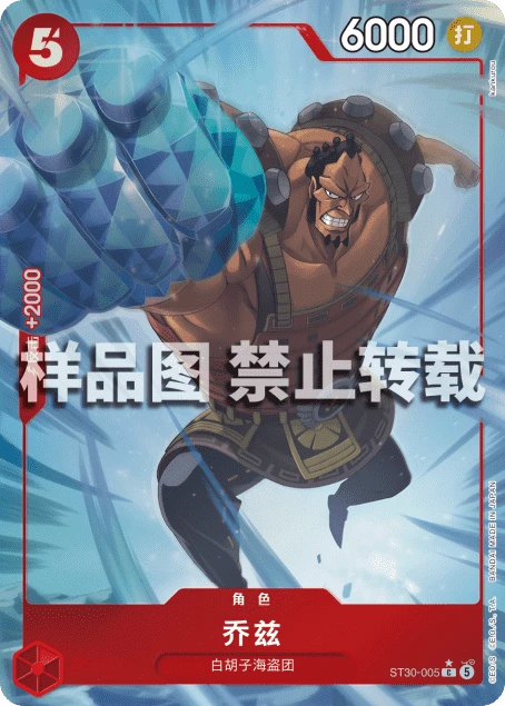 乔兹