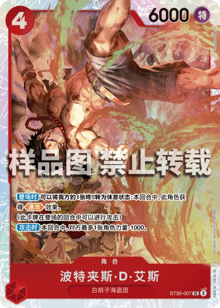 波特夹斯·D·艾斯