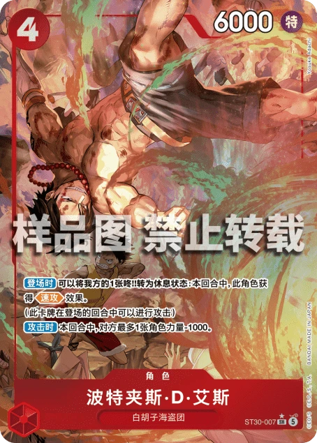 波特夹斯·D·艾斯