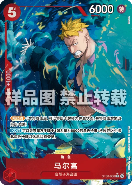 马尔高