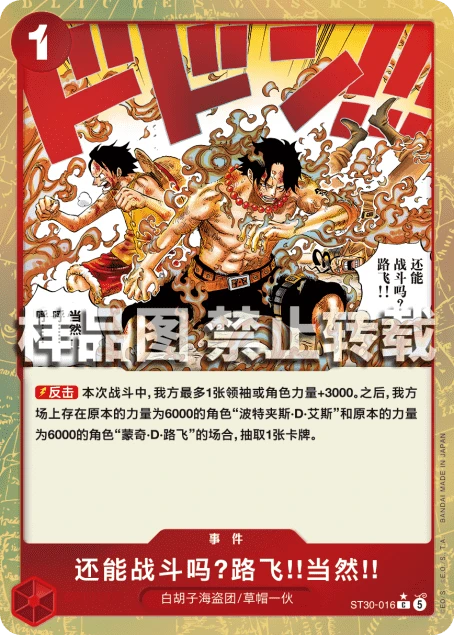 还能战斗吗?路飞!!当然!!