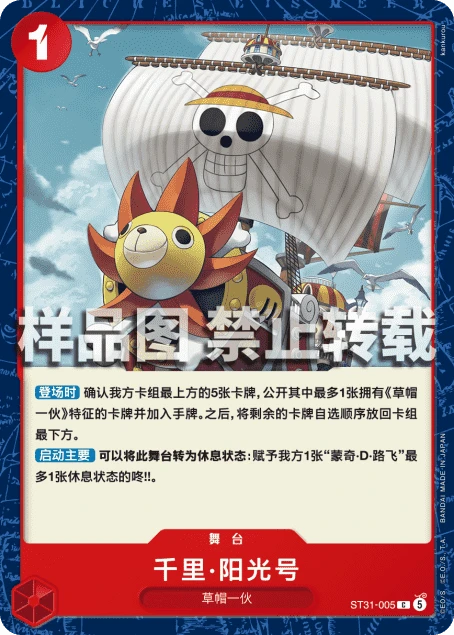千里·阳光号