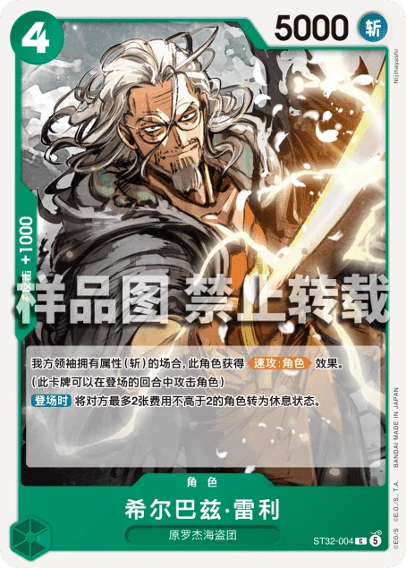 希尔巴兹·雷利