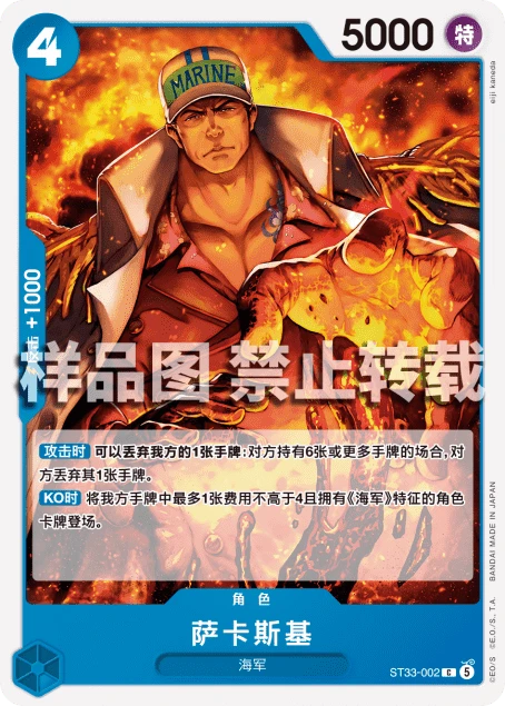萨卡斯基