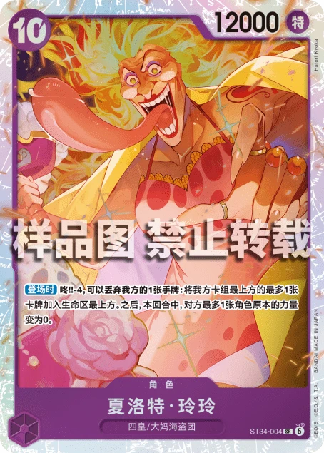 샬롯 링링