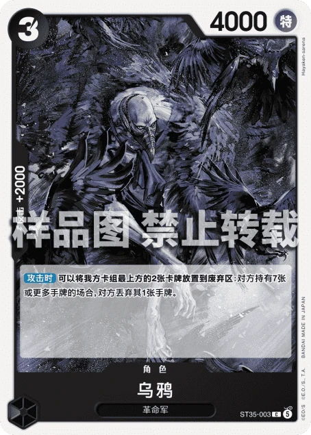 乌鸦